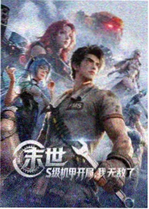 都市爱情剧集春夜信号观察封面